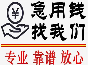 成都都江堰短期私人贷款都江堰纯个人借钱通过率高个人信贷款