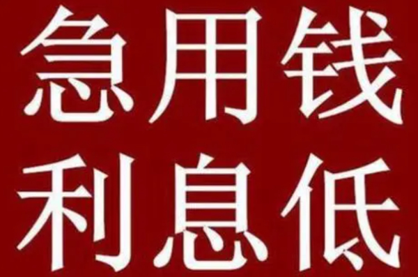 成都金堂私人放款/私人借贷金堂小额贷款急用钱借款私人贷款/民间短借