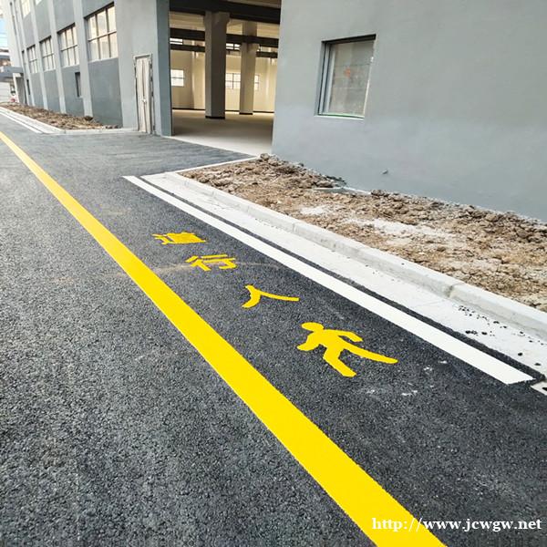 昆山厂区人行道划线规格 昆山厂区人行道划线规格