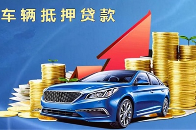 深圳押车借钱，大浪押车贷款中禾贷款
