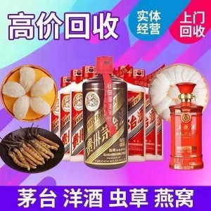 济南24小时回收烟酒热线