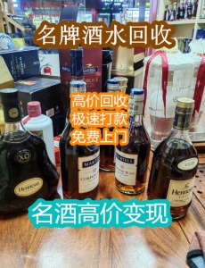 晋城老酒名酒回收长期合作