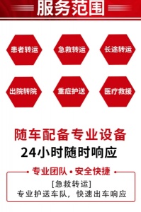 三亚海口救护转运护送出租担架车24小时接送病人