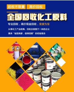 全国回收库存过期化工原料 化工助剂 沥青回收
