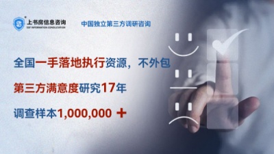 北京市场调研公司：景区游客满意度问卷如何设计