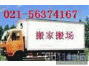 朱泾镇强丰搬家公司需要多少钱