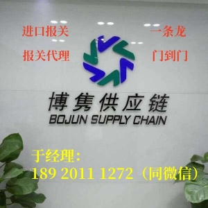 天津进口代理公司