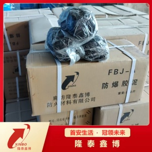 黑色膨胀型防爆胶泥 耐水性 防腐蚀 使用寿命长