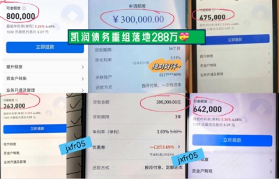 烟台工薪族必看！债务重组，轻松摆脱负债困扰2025
