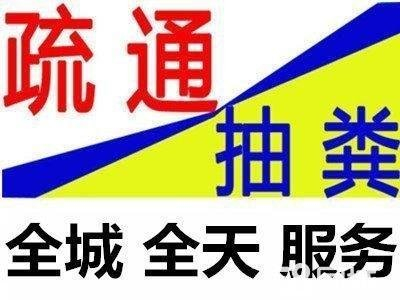 常熟工厂管道疏通化粪池隔油池清理管道清洗13862322872