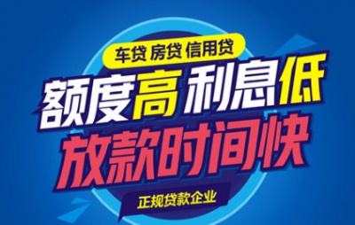 成都青白江线下私人借款-无需抵押|成都青白江私人快速借钱-应急周转-急用钱个人贷款