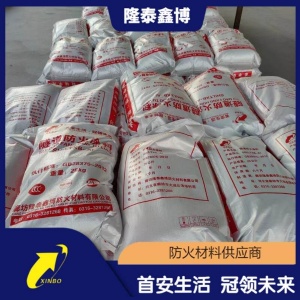 国标粉末状隧道防火涂料底料 隧道弹性防火面漆供应