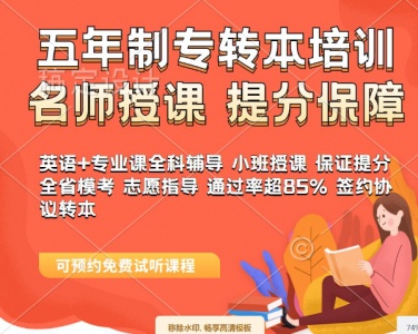 淮安瀚宣博大解析淮阴工学院五年制专转本考试重点
