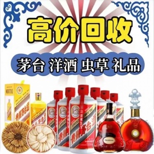 武汉回收烟酒的专业服务