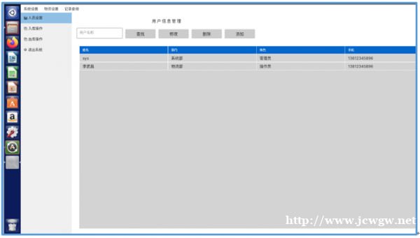 Linux国产系统二维码出入库系统 开源稳定安全 成本低 Linux国产系统二维码出入库系统 开源稳定安全 成本低
