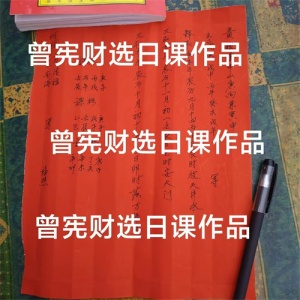 赣州算命先生择吉日