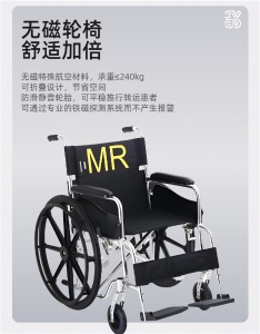 无磁转运车