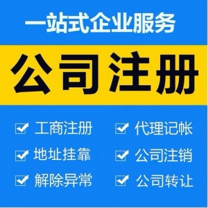 企帮帮 公司注销 工商注销 专业省心办理