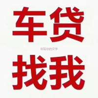 南湾押车贷款 南湾押车贷款 南湾汽车抵押贷款