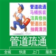 越城区管道下水道疏通越城区疏通下水道