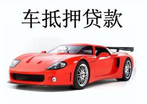 沙井房产抵押贷款需要什么条件和手续