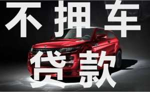 前海房产抵押贷款看征信吗