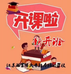淮安瀚宣五年制专转本院校分数持续上涨，26年考生零基础如何备考