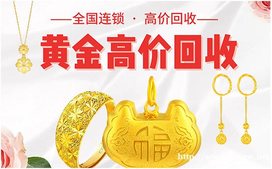 同城收黄金项链k金首饰999黄金多少钱一克回收 宝泉珠宝 同城收黄金项链k金首饰999黄金多少钱一克回收 宝泉珠宝