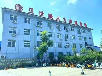 天津劳务派遣有限公司诚聘文员