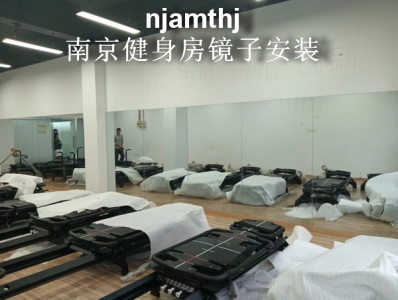 芜湖舞蹈房镜子加工安装