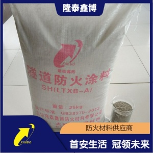 阻燃弹性防火面漆 国标耐高温隧道防火涂料底料