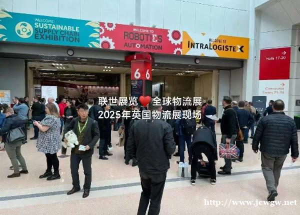 2026年英国伯明翰内部物流展览会 2026年英国伯明翰内部物流展览会