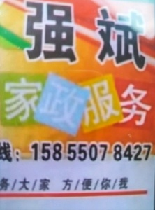 全椒县专业搬家服务有限公司