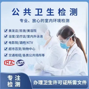 哪些场所机构需要做公共卫生检测？