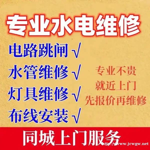 安溪水电维修-安溪水电改造那些你不得不知道的事儿 安溪水电维修-安溪水电改造那些你不得不知道的事儿