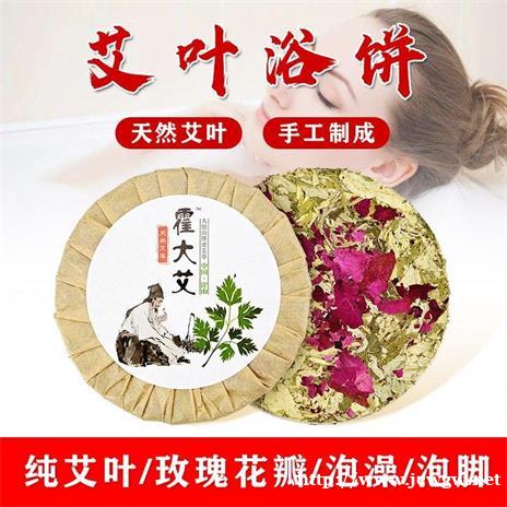 霍大艾艾草艾饼泡脚泡澡玫瑰家用足浴包 霍大艾艾草艾饼泡脚泡澡玫瑰家用足浴包