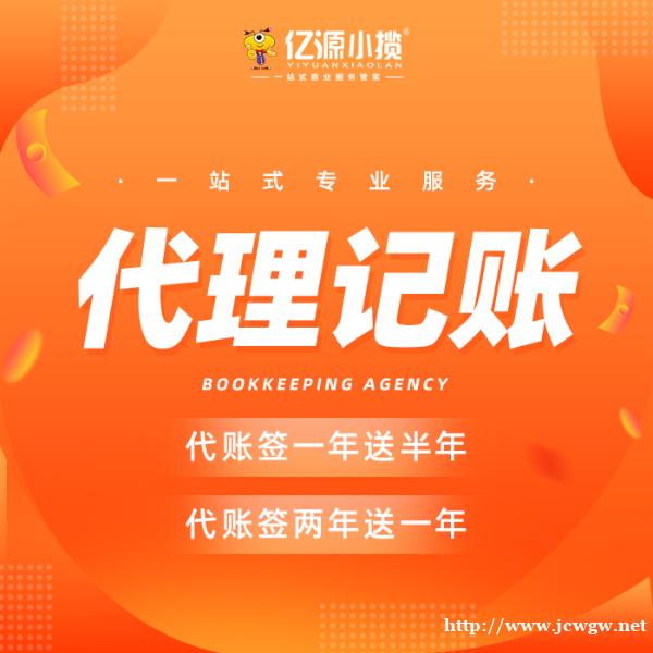 成都高新区公司代理记账 成都高新区公司代理记账