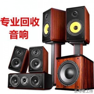 高价回收音响回收二手音响回收进口音响功放回收电脑回收空调