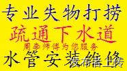 昆明专业失物打捞地漏疏通马桶疏通蹲坑疏通菜盆疏通各种水管安装
