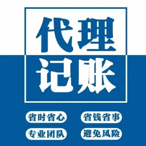武侯区代理记账报税,武侯区税务代理,武侯区小规模代账,武侯区兼职会计
