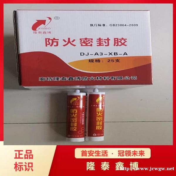 阻燃耐高温硅酮防火密封胶 300ml膨胀型防火密封胶 阻燃耐高温硅酮防火密封胶 300ml膨胀型防火密封胶