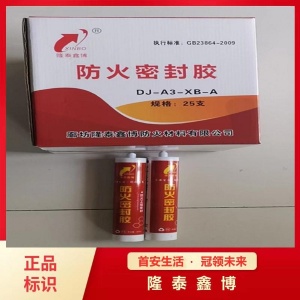 阻燃耐高温硅酮防火密封胶 300ml膨胀型防火密封胶