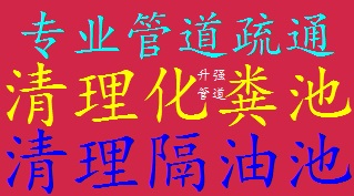 昆明专业菜盆疏通马桶疏通蹲坑疏通地漏疏通失物打捞抽粪抽淤泥