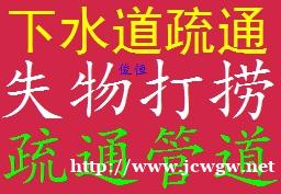 昆明专业菜盆疏通拖把池疏通地漏疏通马桶疏通蹲坑疏通失物打捞 昆明专业菜盆疏通拖把池疏通地漏疏通马桶疏通蹲坑疏通失物打捞