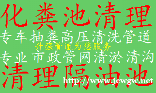 昆明清理化粪池 沉淀池清理 污水处理淤泥抽运 昆明清理化粪池 沉淀池清理 污水处理淤泥抽运