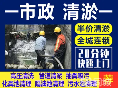 上海松江区工业管道排挖疏通，上海市政管道清淤，专业抽粪