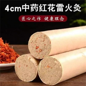 民艾天下4cm加粗艾条家用纯艾草艾绒棒