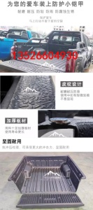 江淮悍途T9皮卡车标箱有轮包款后箱宝货箱宝尾箱垫子改装