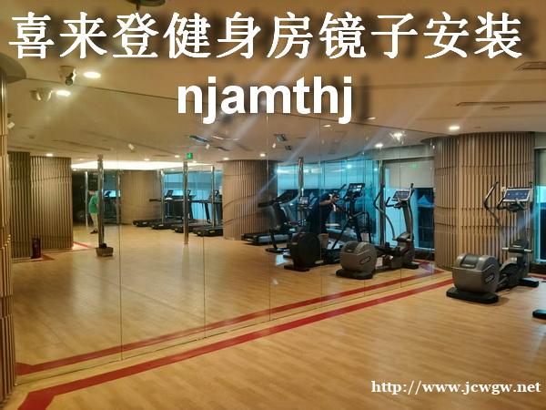 板桥舞蹈房镜子安装 板桥舞蹈房镜子安装