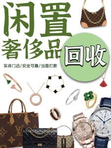 苏州二手奢侈品包包回收二手古驰包包0元上门报价多少回收渠道线下门店位置在哪里